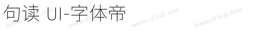 句读 UI字体转换